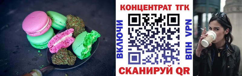 Печенье с ТГК марихуана Хотьково
