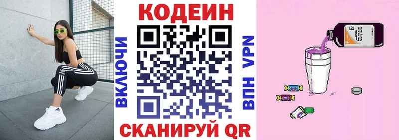 где купить наркоту  гидра ССЫЛКА  Codein напиток Lean (лин)  Хотьково 
