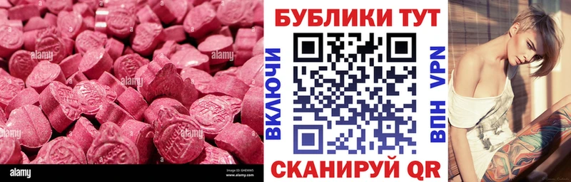 Ecstasy Cube  наркотики  Хотьково 