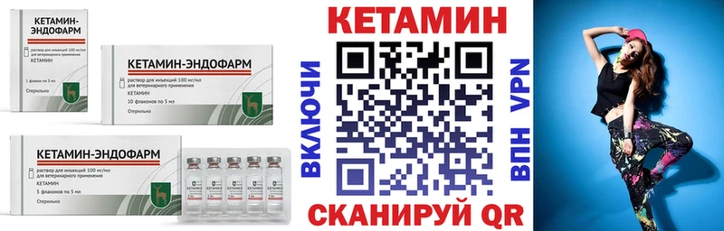 КЕТАМИН ketamine Хотьково