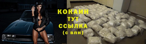 COCAINE Армянск