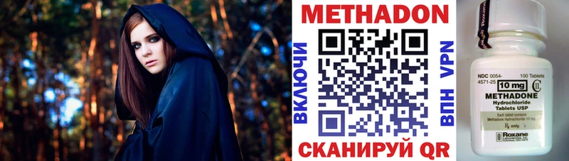 Метадон белоснежный  даркнет сайт  Хотьково 