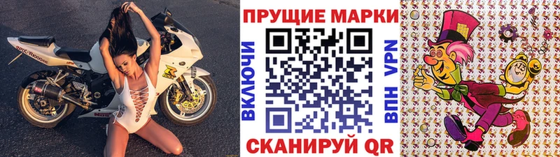 Наркотические марки 1,8мг где продают Хотьково
