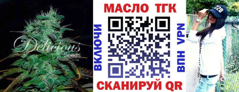 ТГК Wax  Хотьково 